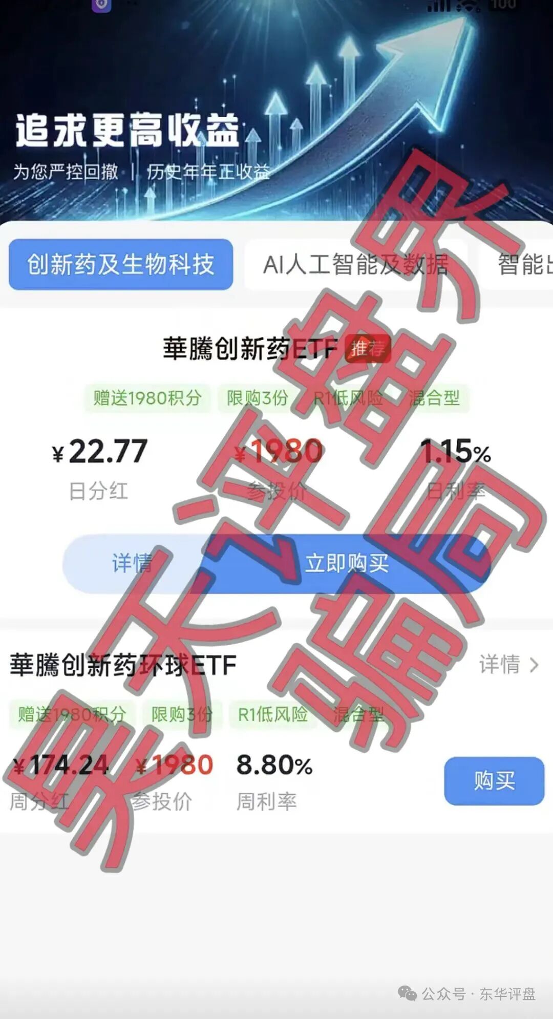 【曝光】这几天已经崩盘跑路和马上要崩盘跑路的19个资金盘骗局，大家看见一定要远离！插图13