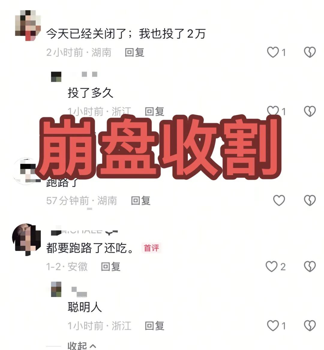 崩了！这5个项目都是诈骗，有些已经收割跑路，赶紧远离，别再被骗了！