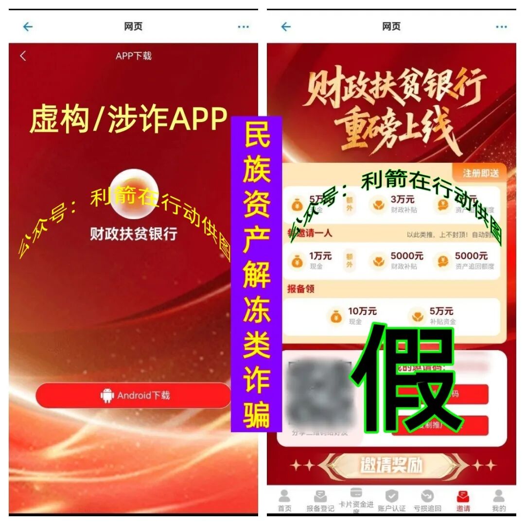 警惕!这8个项目都是骗局,有的要跑路,有的刚上线骗钱来了。插图3 警惕!这8个项目都是骗局,有的要跑路,有的刚上线骗钱来了。插图3