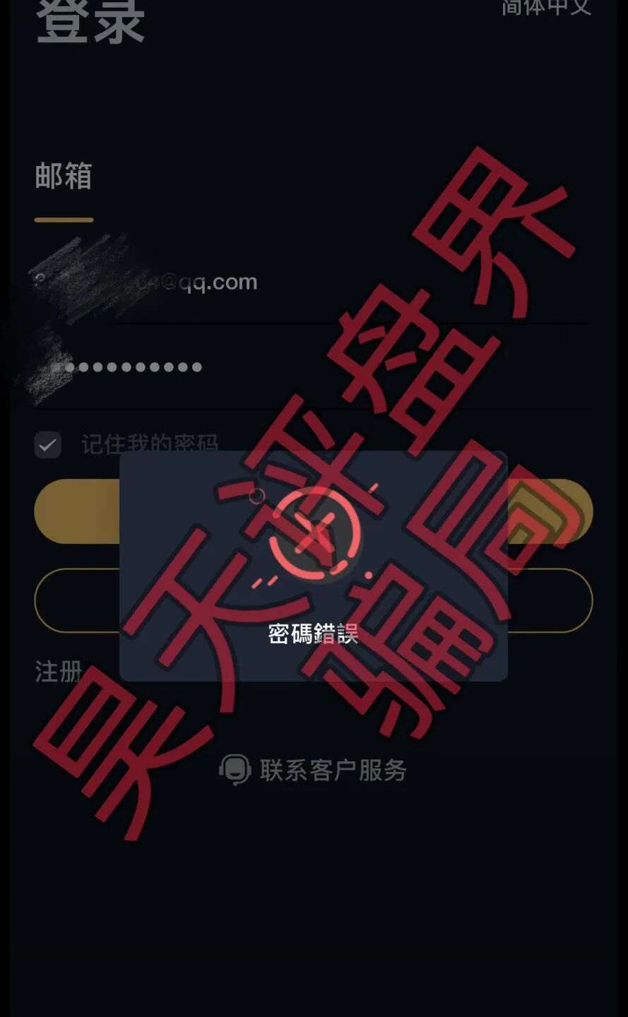 【曝光】这几天已经崩盘跑路和马上要崩盘跑路的19个资金盘骗局，大家看见一定要远离！插图5