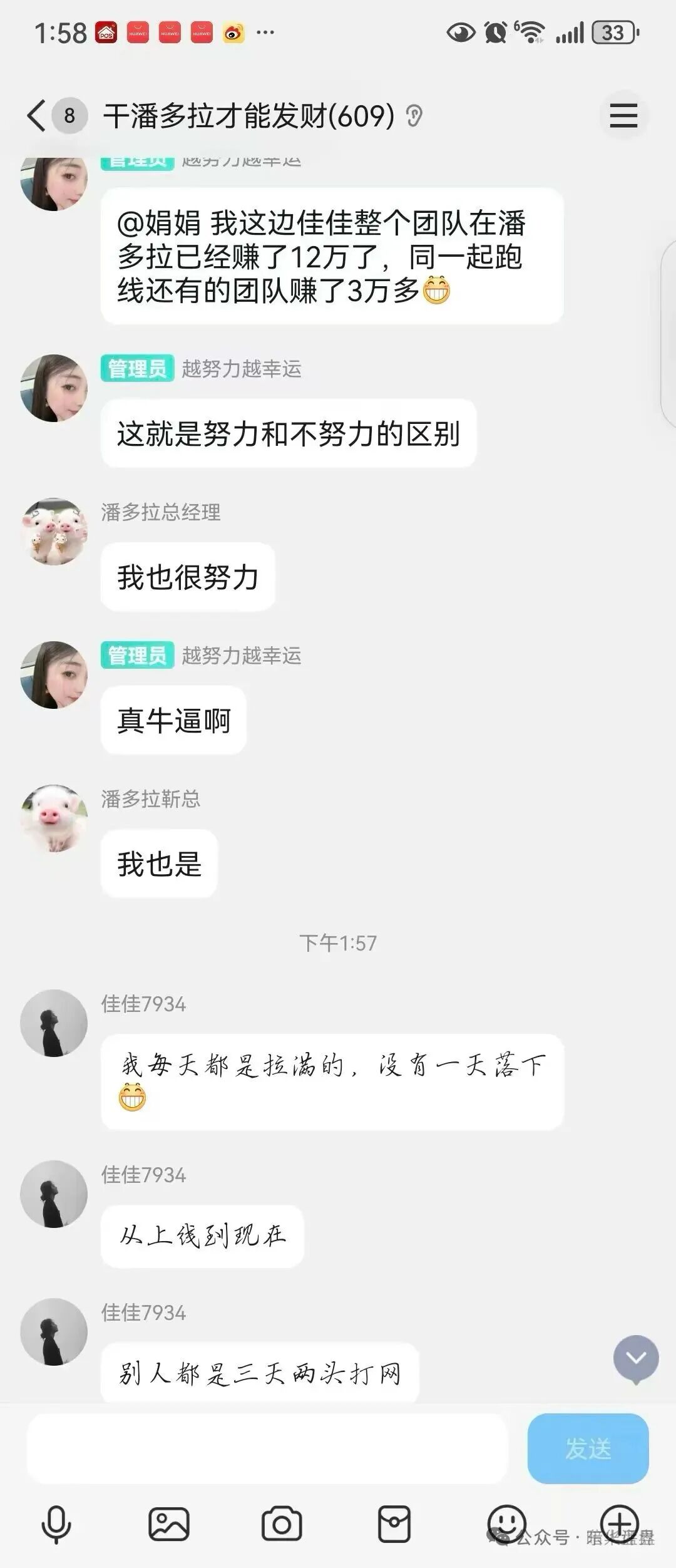 潘多拉商城抢单互助资金盘骗局，操盘团伙成员曝光，高度预警，即将崩盘跑路！插图3