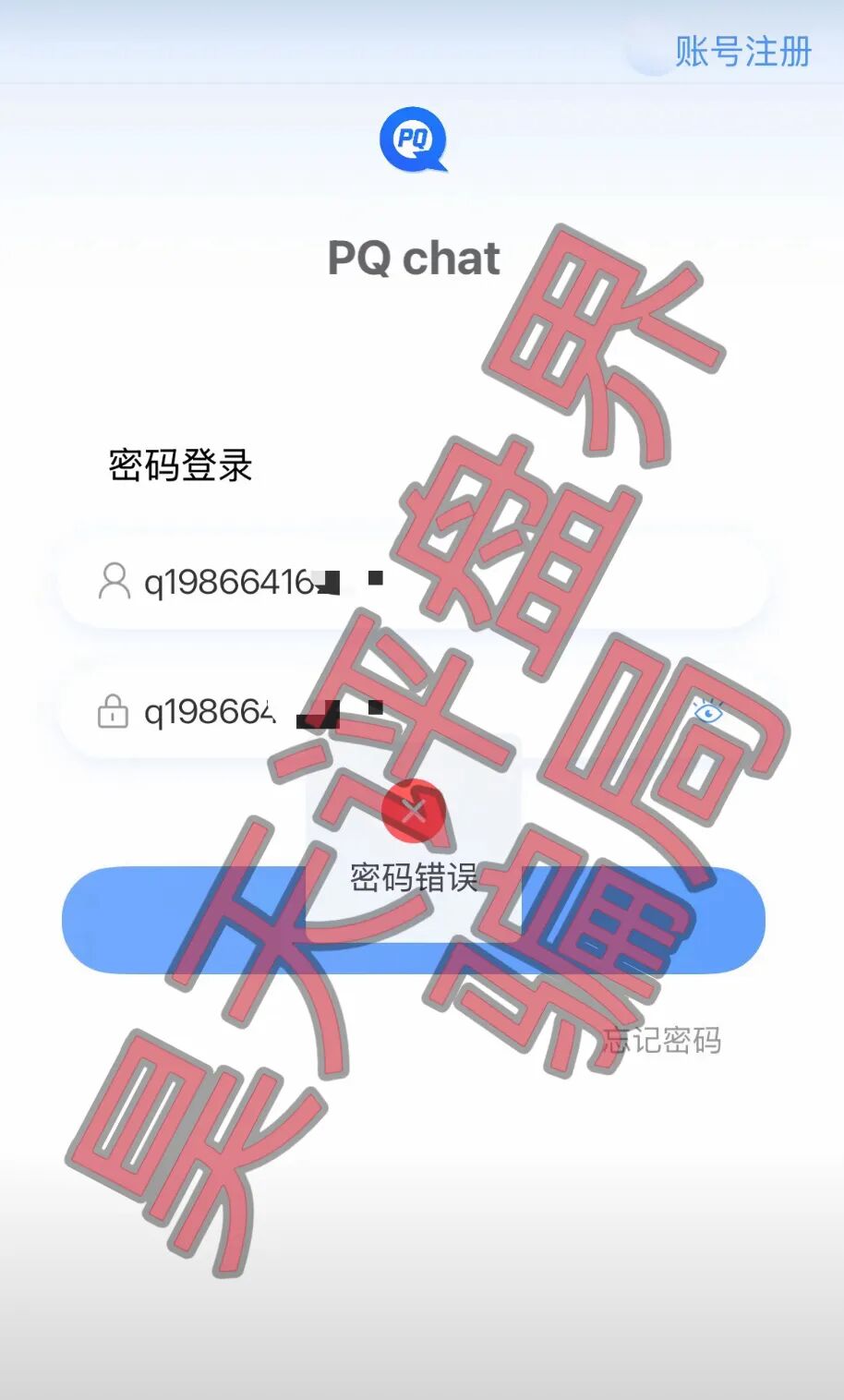 【曝光】这几天已经崩盘跑路和马上要崩盘跑路的19个资金盘骗局，大家看见一定要远离！插图6