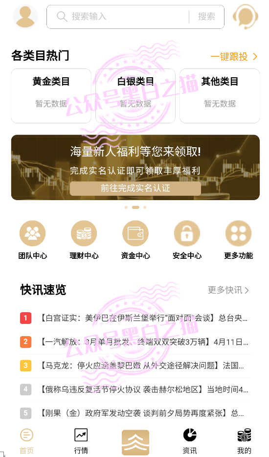 伪冒“雾某资本”（大XX）恶意碰瓷香港雾凇资本，官方发布打假严正声明。插图2