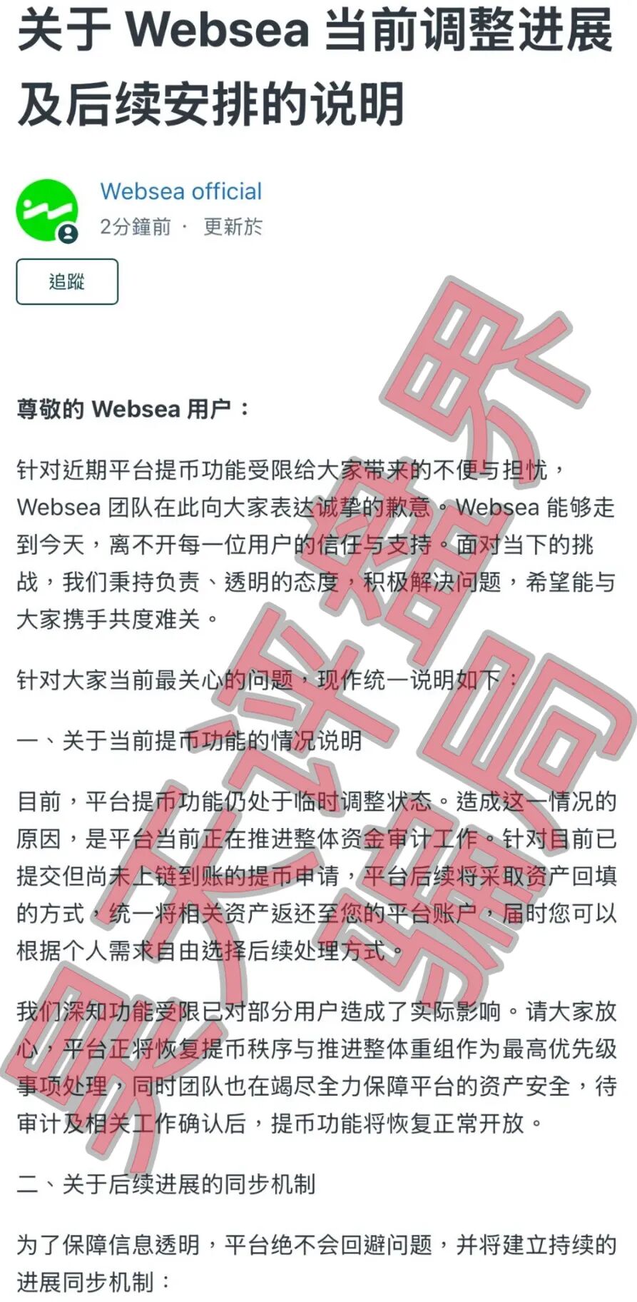 【曝光】这几天已经崩盘跑路和马上要崩盘跑路的19个资金盘骗局，大家看见一定要远离！插图1