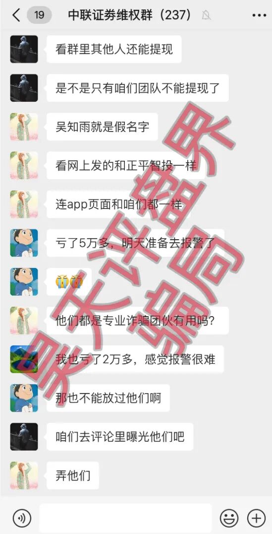 【曝光】这几天已经崩盘跑路和马上崩盘跑路的各种资金盘骗局，大家一定要远离此类资金盘骗局！—昊天评盘界插图4