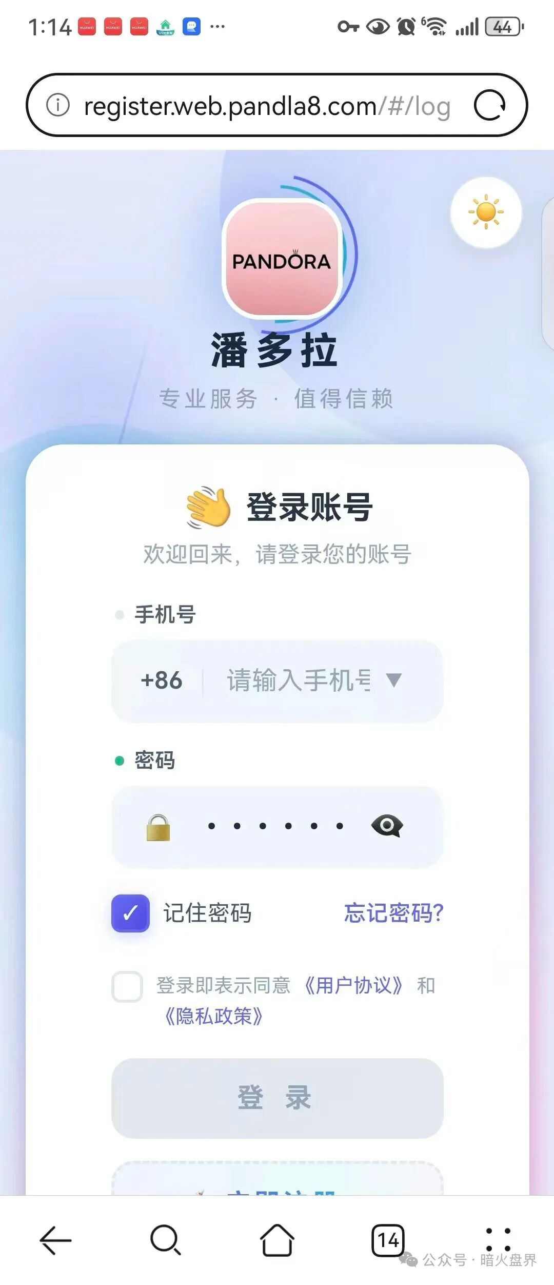 潘多拉商城抢单互助资金盘骗局，已经开始单割，诈骗犯孙某，王某等圈钱过千万，速度报警维权！