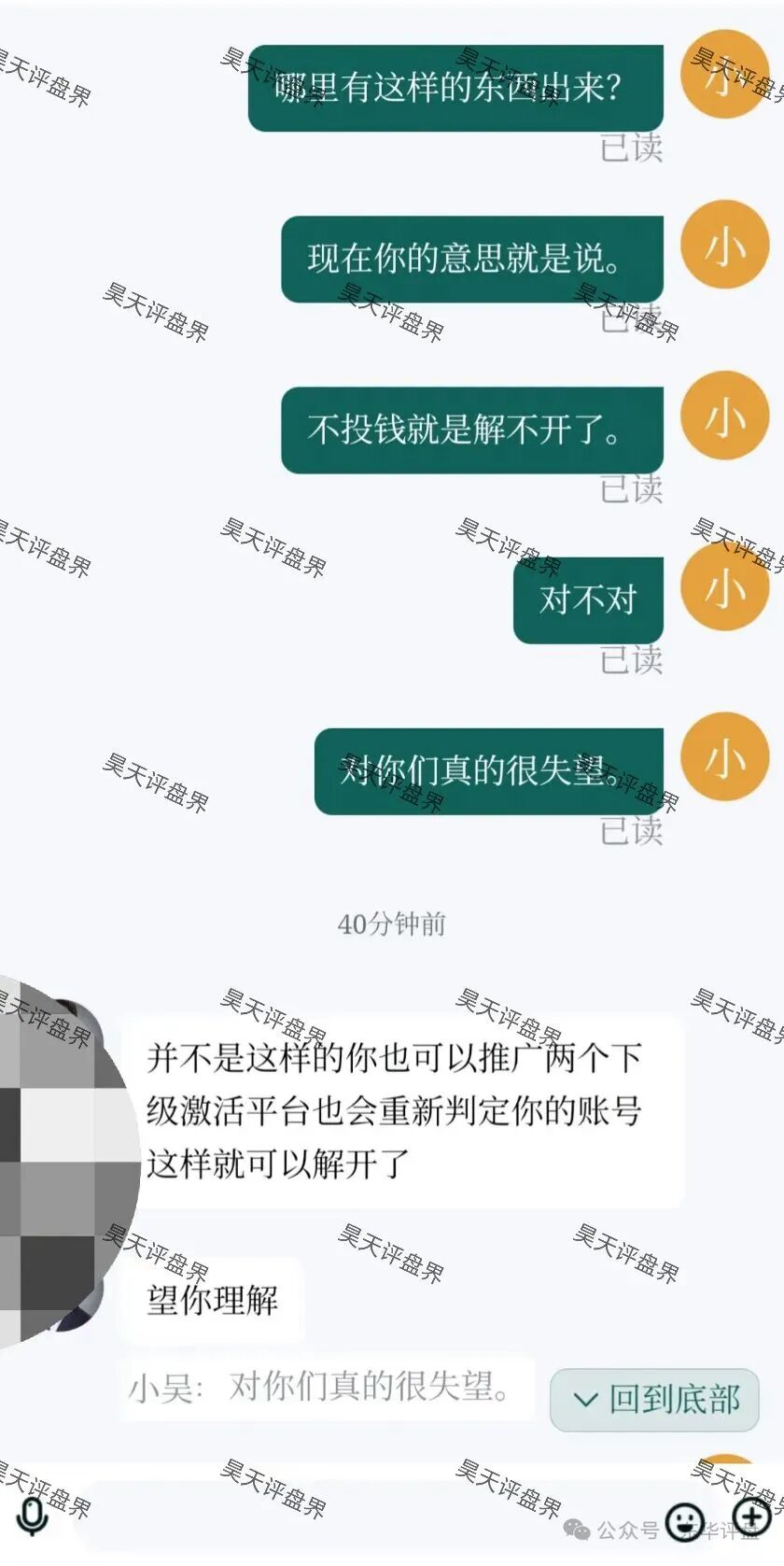 【曝光】这几天已经崩盘跑路和马上崩盘跑路的各种资金盘骗局，大家一定要远离此类资金盘骗局！—昊天评盘界插图2