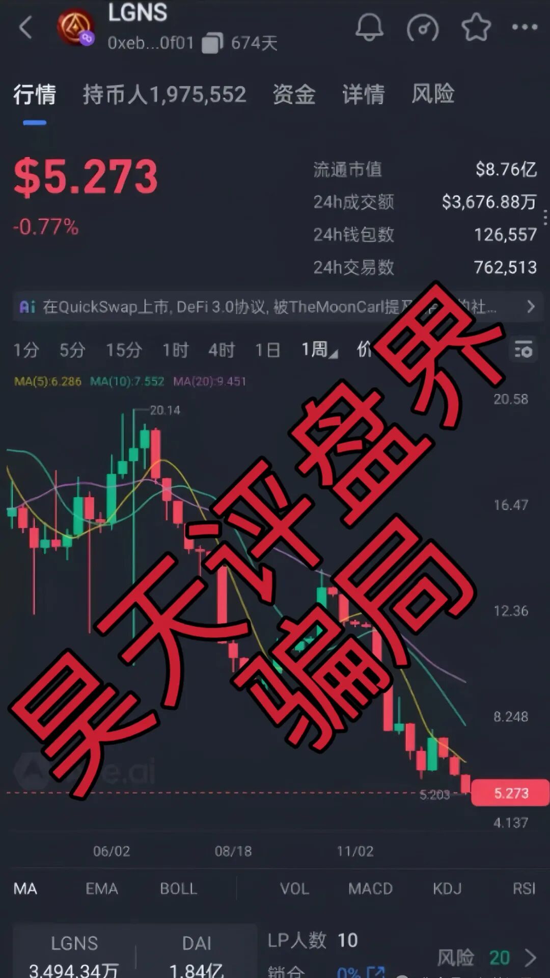 【曝光】这几天已经崩盘跑路和马上崩盘跑路的各种资金盘骗局，大家一定要远离此类资金盘骗局！—昊天评盘界