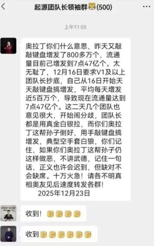 又有项目瀑布式下跌，收割将至！奥拉丁和ARK即将双双陨落，无限增发筹码，崩盘信号拉满了！插图3