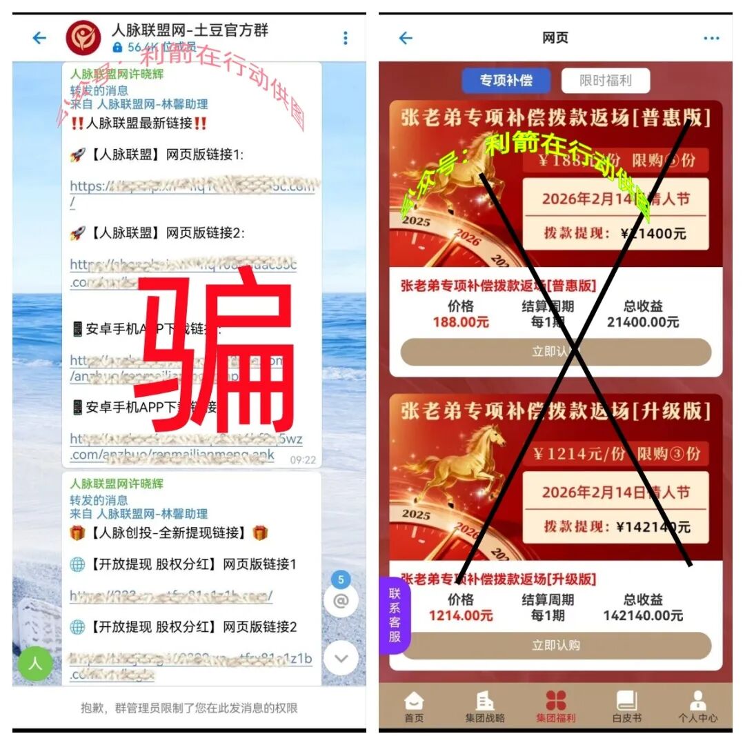 警惕!这8个项目都是骗局,有的要跑路,有的刚上线骗钱来了。插图6 警惕!这8个项目都是骗局,有的要跑路,有的刚上线骗钱来了。插图6