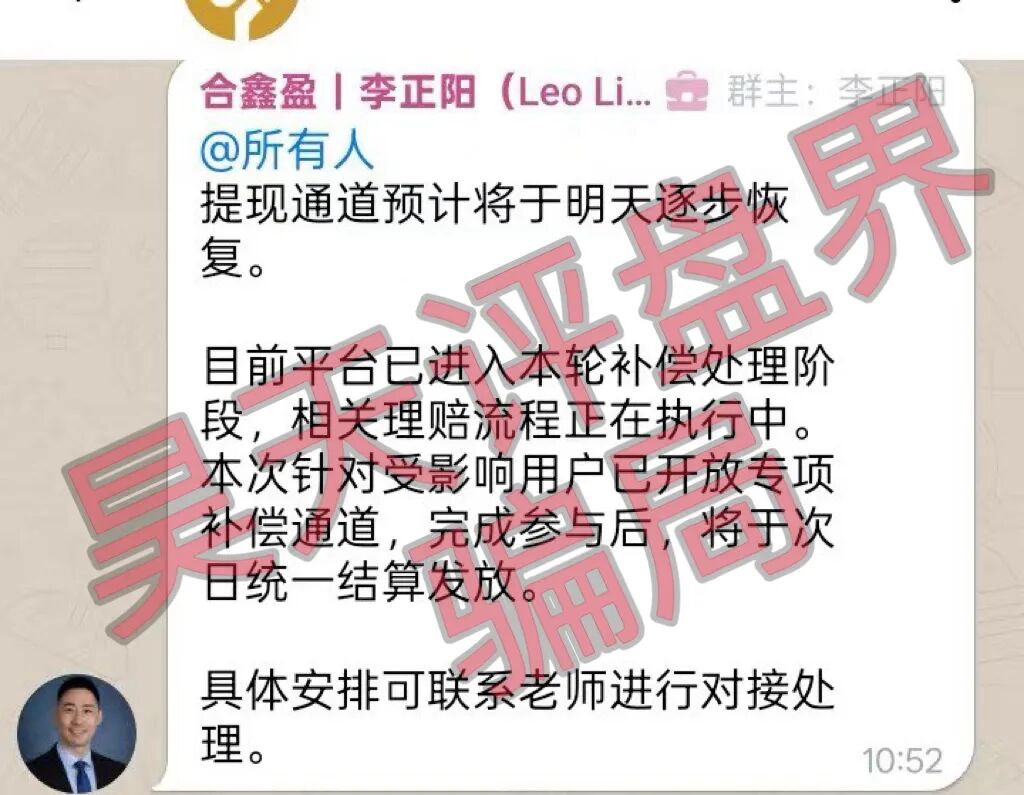 【曝光】这几天已经崩盘跑路和马上要崩盘跑路的19个资金盘骗局，大家看见一定要远离！插图20