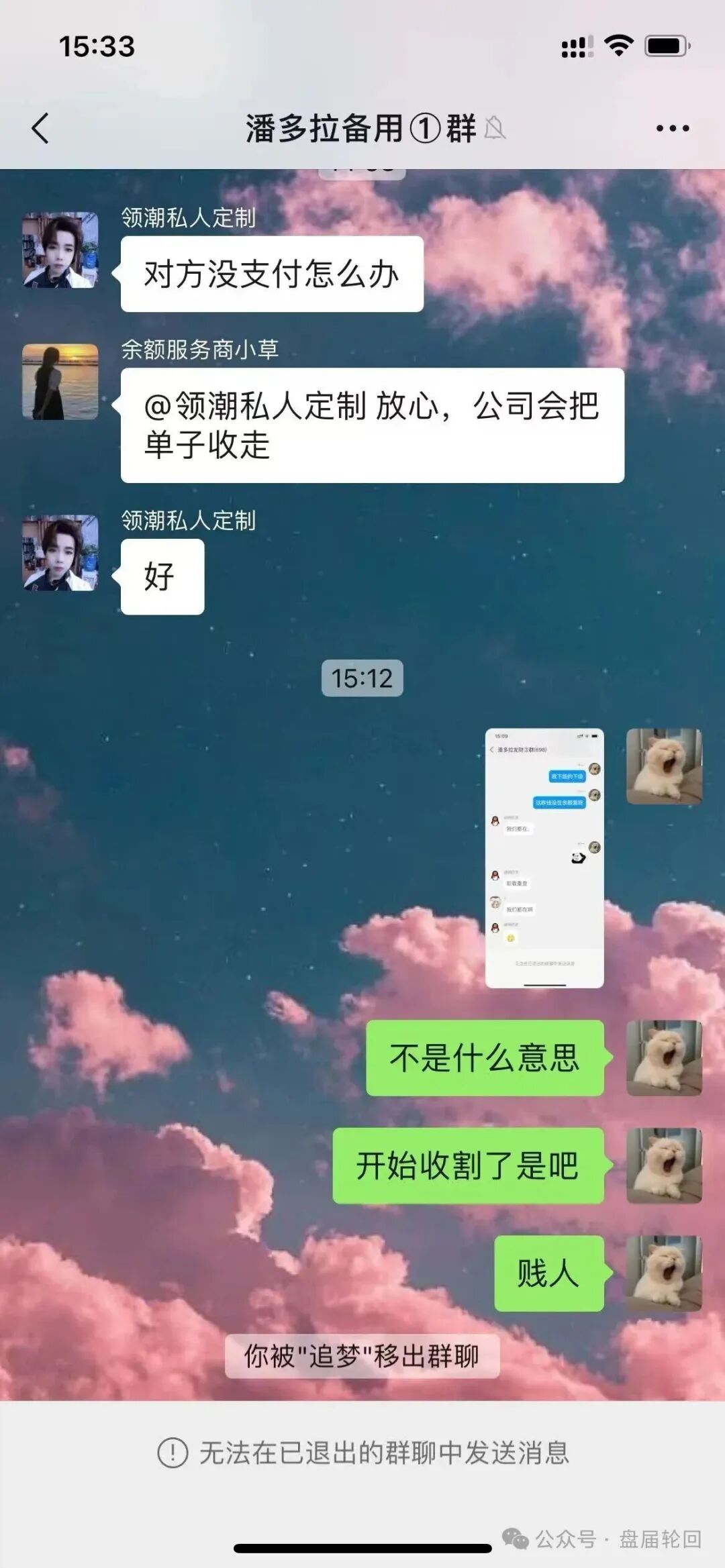 潘多拉商城抢单互助资金盘骗局，操盘团伙成员曝光，高度预警，即将崩盘跑路！插图6