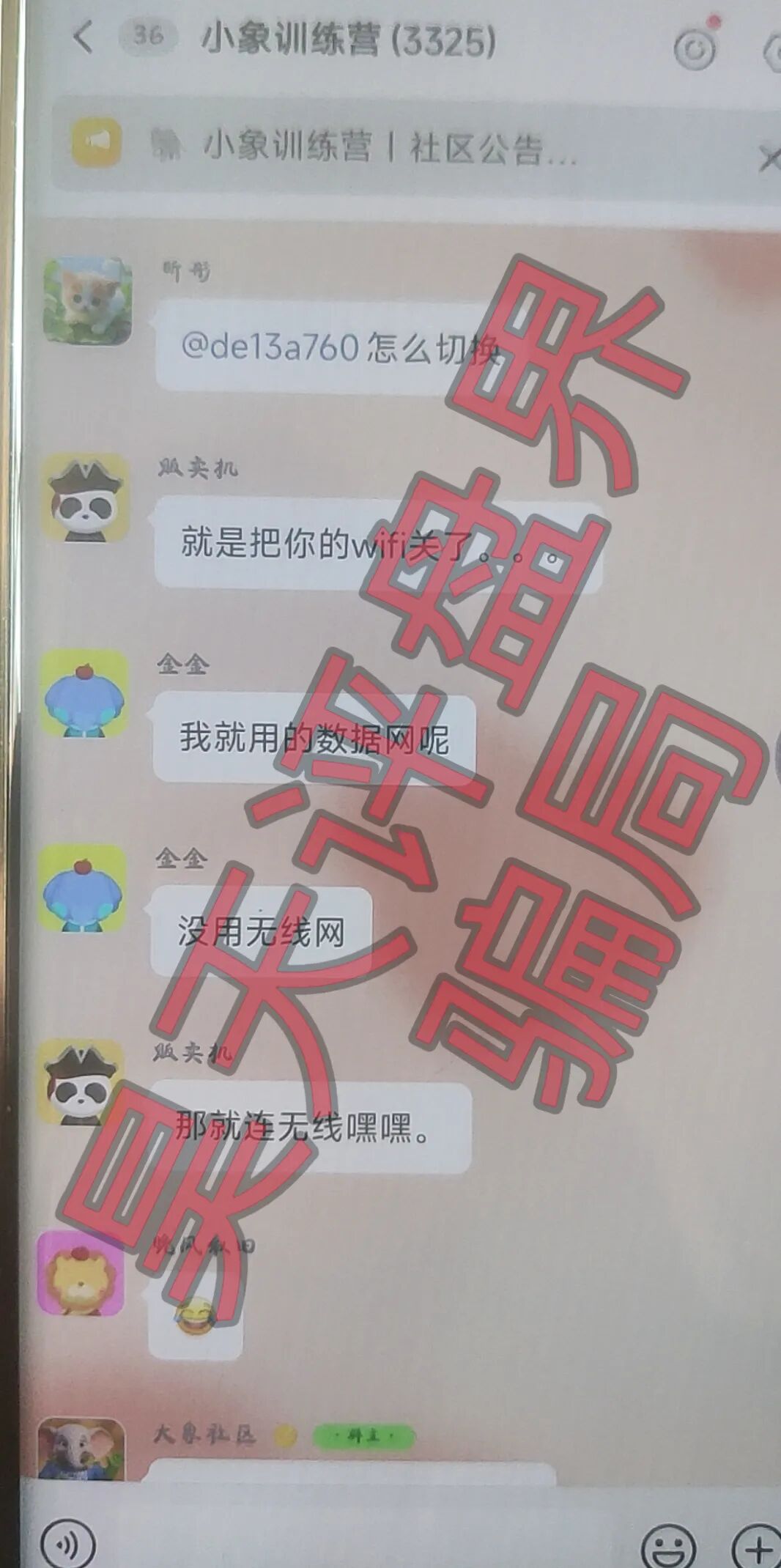 【曝光】这几天已经崩盘跑路和马上要崩盘跑路的19个资金盘骗局，大家看见一定要远离！插图11