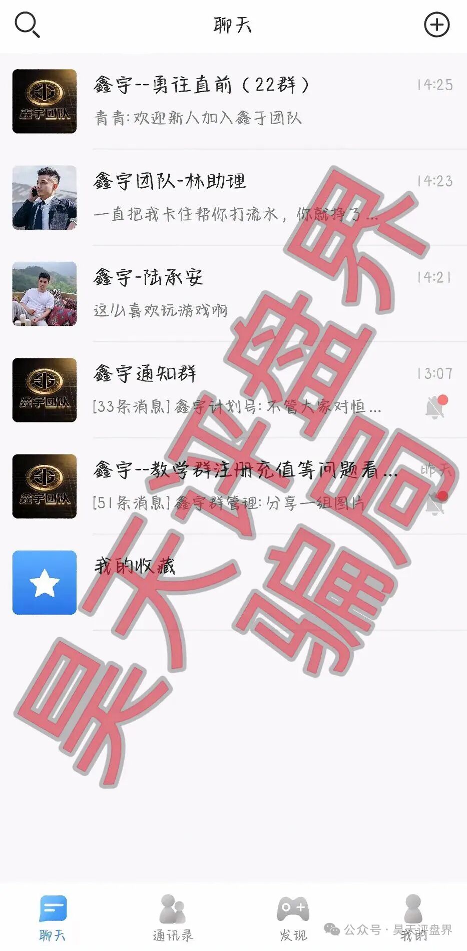 【曝光】这几天已经崩盘跑路和马上要崩盘跑路的19个资金盘骗局，大家看见一定要远离！插图22
