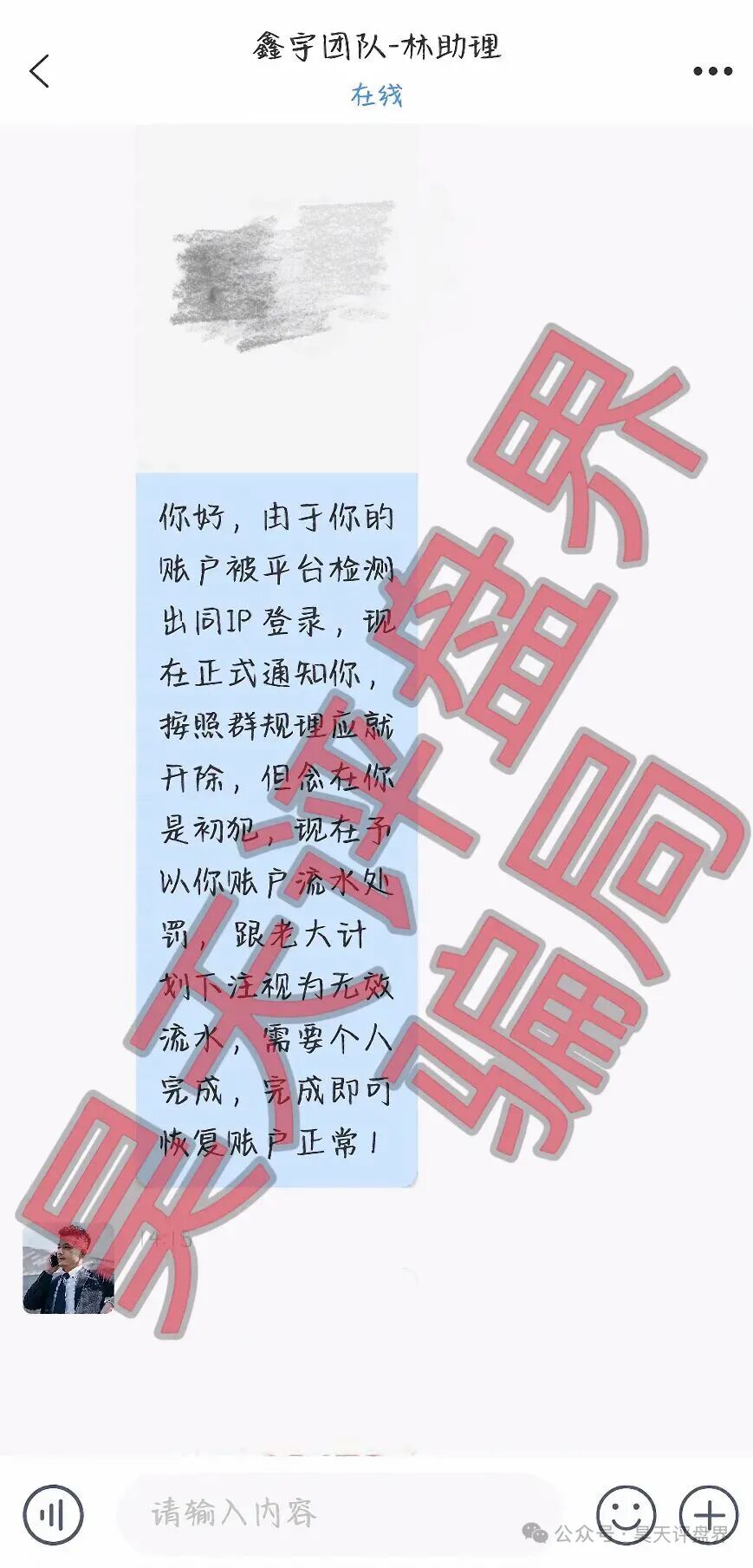 【曝光】这几天已经崩盘跑路和马上要崩盘跑路的19个资金盘骗局，大家看见一定要远离！插图21
