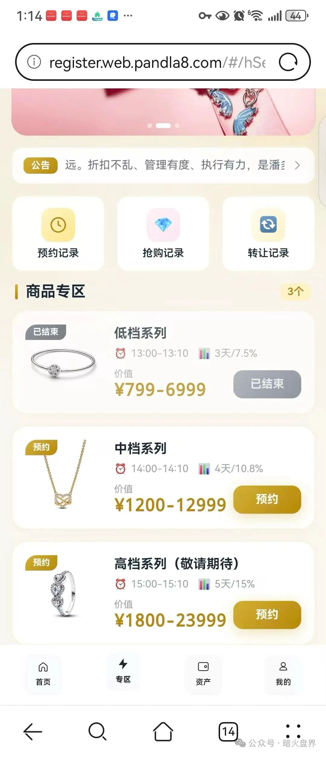 潘多拉商城抢单互助资金盘骗局，已经开始单割，诈骗犯孙某，王某等圈钱过千万，速度报警维权！插图1