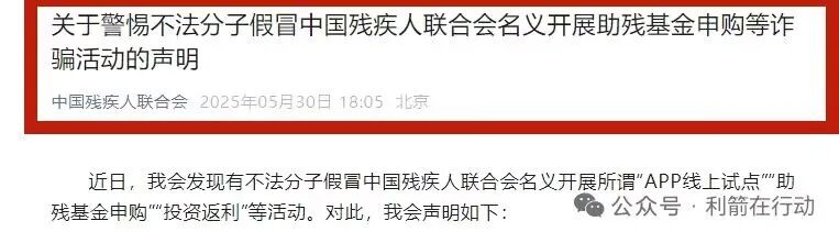 警惕!这8个项目都是骗局,有的要跑路,有的刚上线骗钱来了。插图8 警惕!这8个项目都是骗局,有的要跑路,有的刚上线骗钱来了。插图8