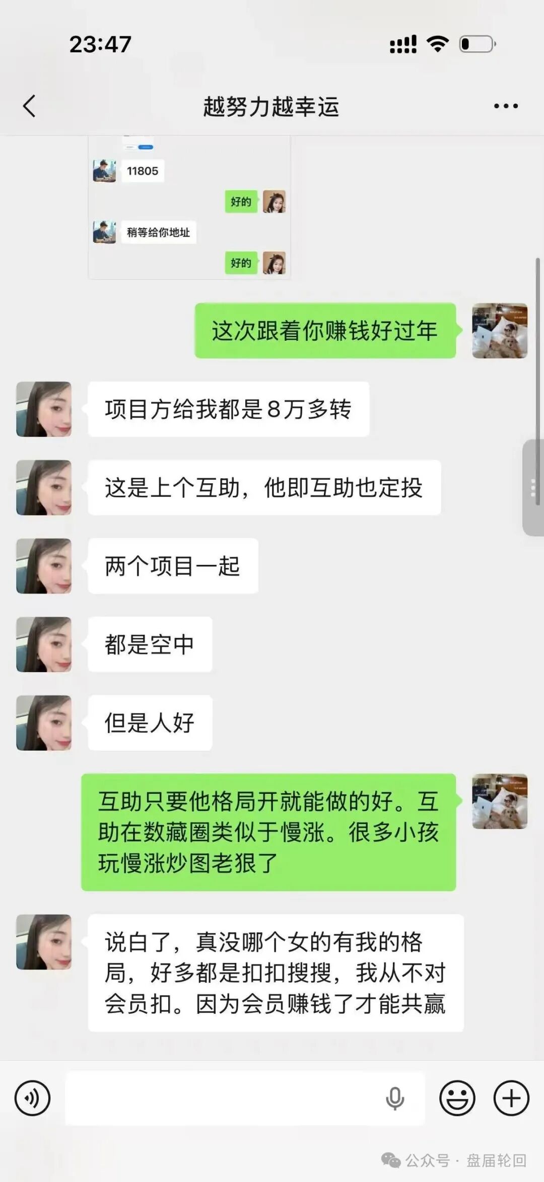 潘多拉商城抢单互助资金盘骗局，已经开始单割，诈骗犯孙某，王某等圈钱过千万，速度报警维权！插图11