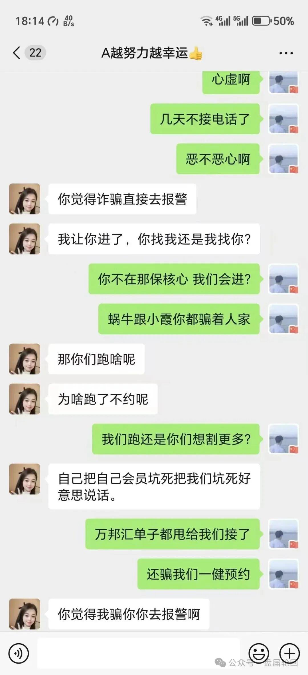 潘多拉商城抢单互助资金盘骗局，已经开始单割，诈骗犯孙某，王某等圈钱过千万，速度报警维权！插图24