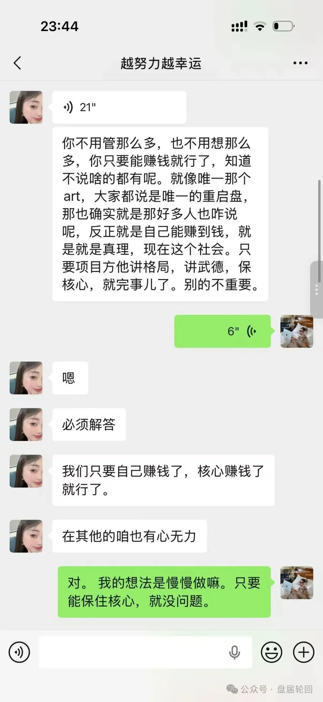 潘多拉商城抢单互助资金盘骗局，已经开始单割，诈骗犯孙某，王某等圈钱过千万，速度报警维权！插图15