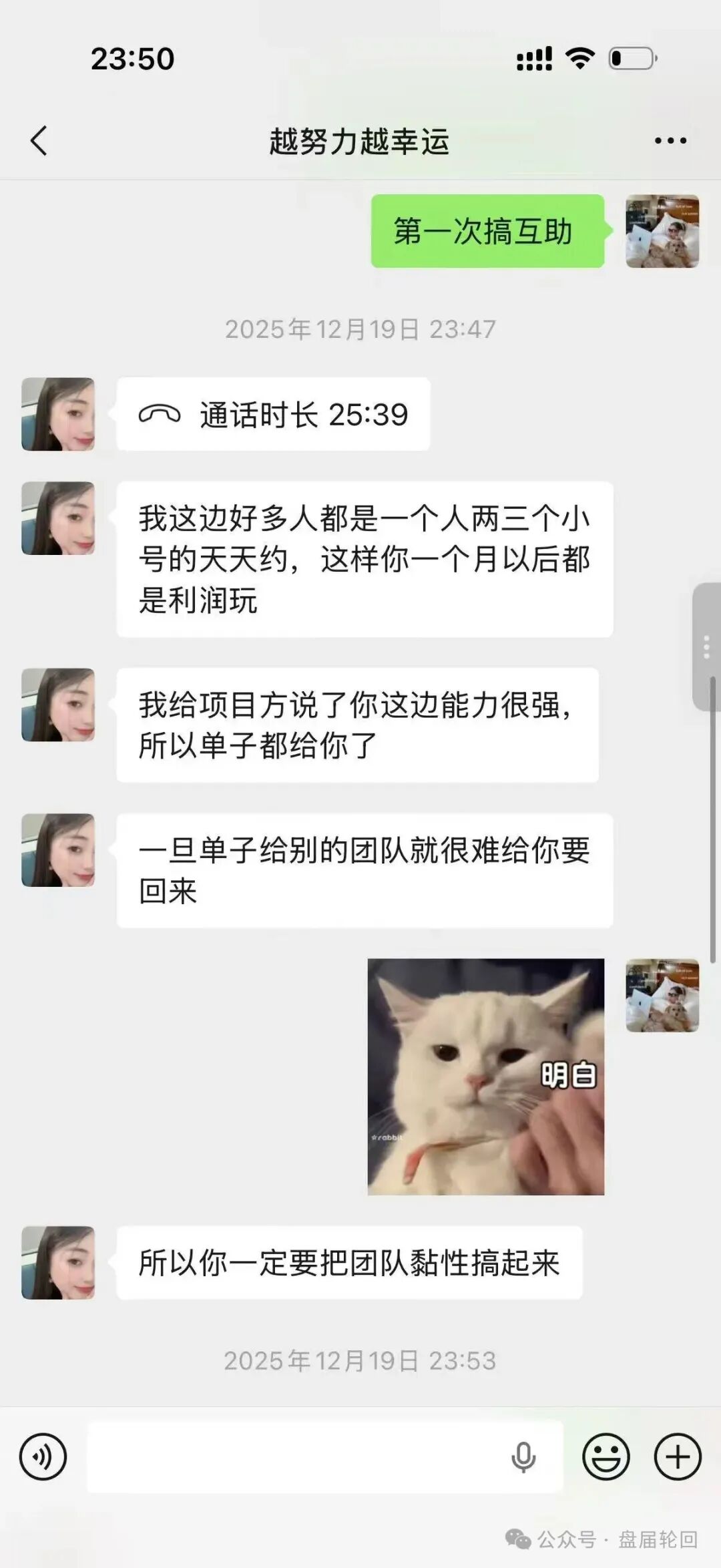 潘多拉商城抢单互助资金盘骗局，已经开始单割，诈骗犯孙某，王某等圈钱过千万，速度报警维权！插图10