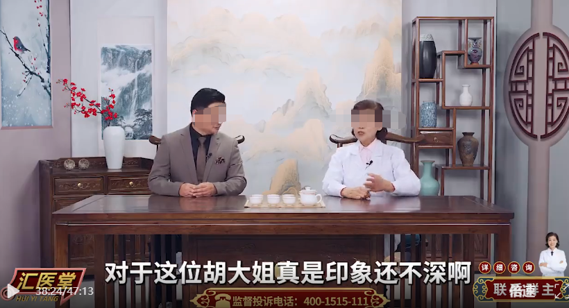 大爱好医生被查！中医科普竟是收割老人养老钱的骗局插图2