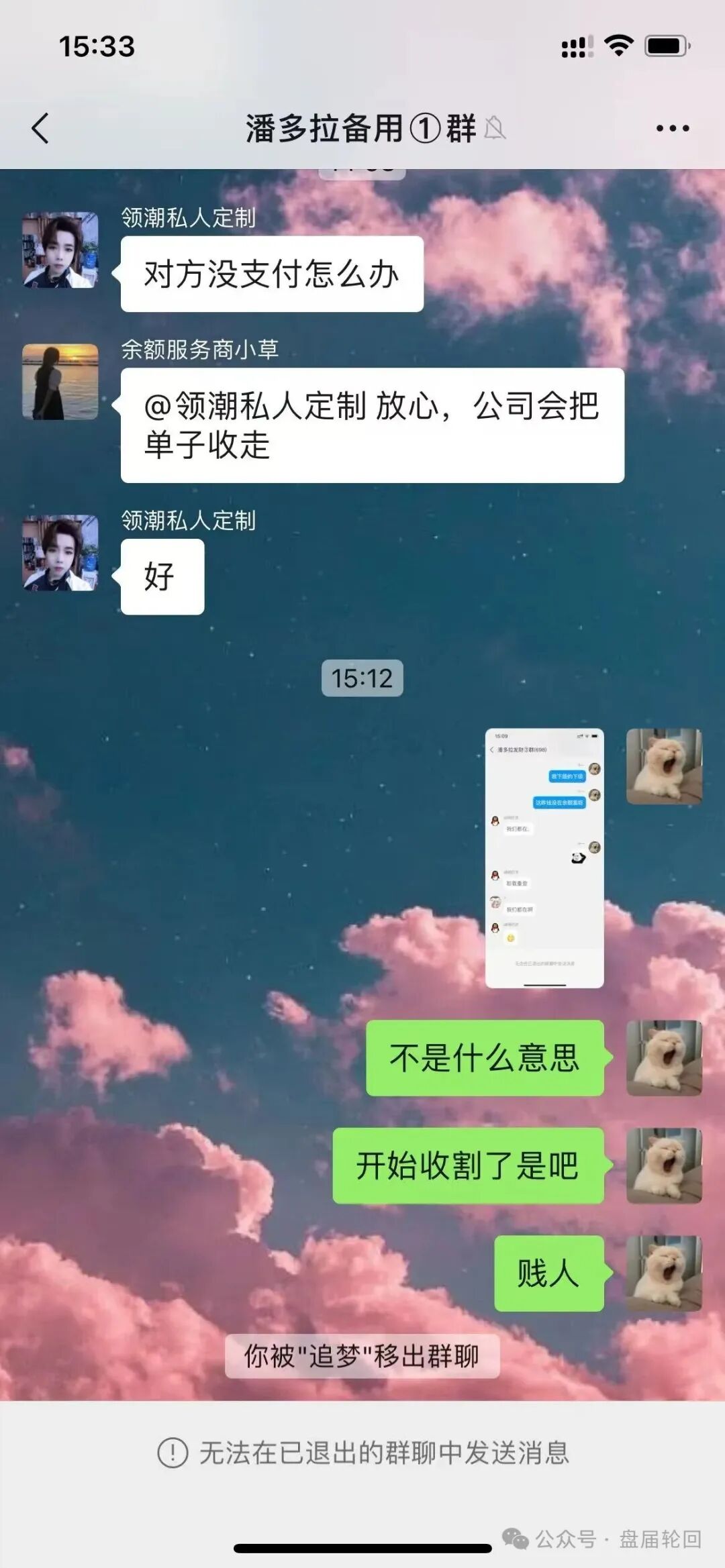 潘多拉商城抢单互助资金盘骗局，已经开始单割，诈骗犯孙某，王某等圈钱过千万，速度报警维权！插图6