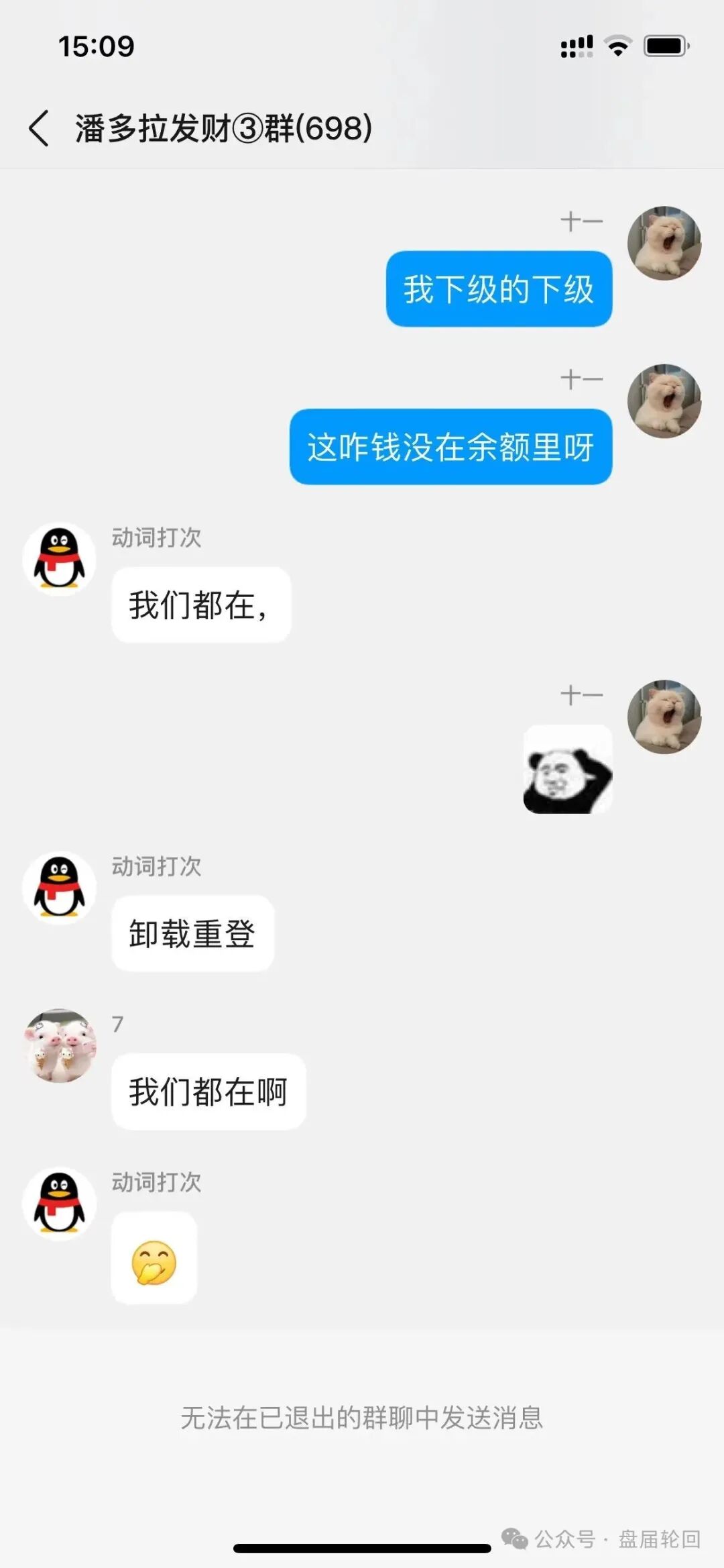 潘多拉商城抢单互助资金盘骗局，已经开始单割，诈骗犯孙某，王某等圈钱过千万，速度报警维权！插图5