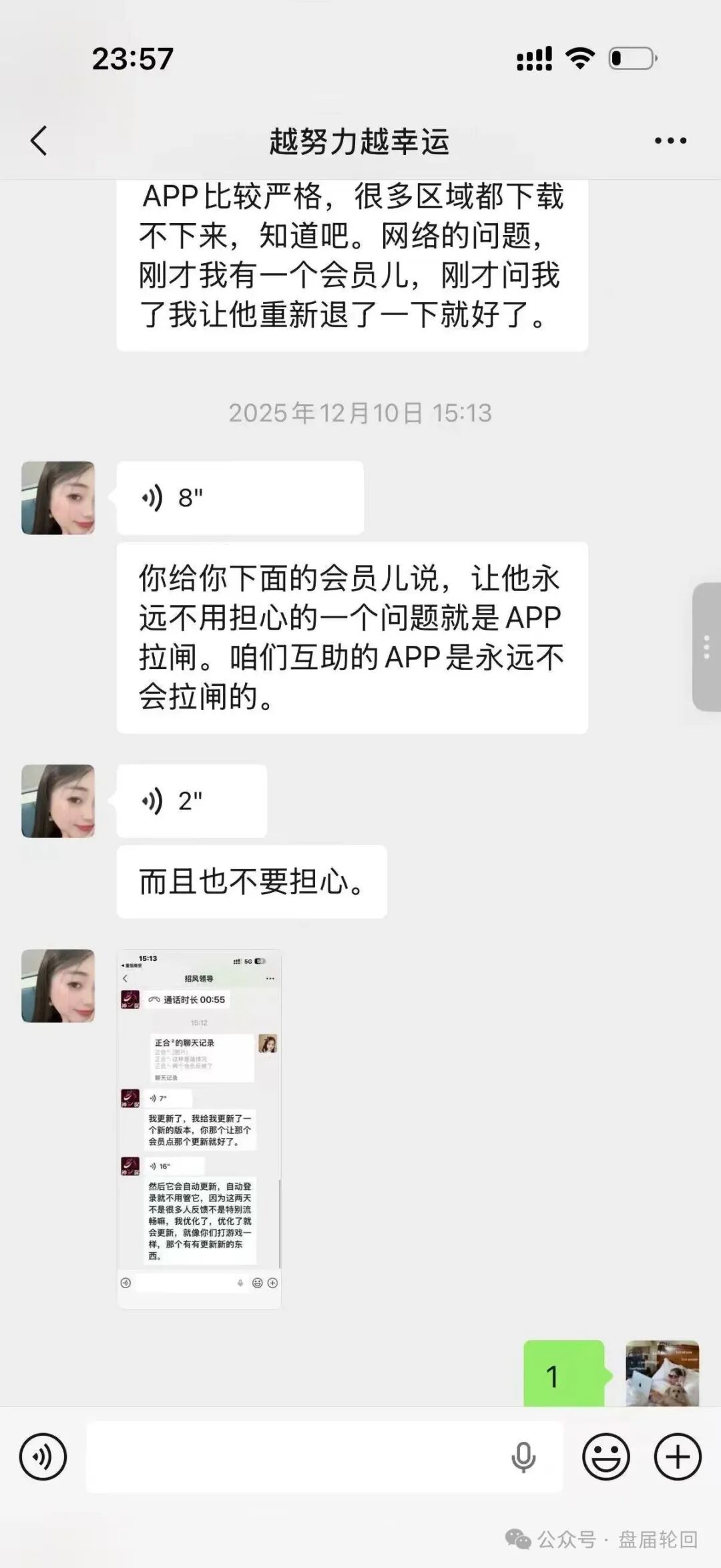潘多拉商城抢单互助资金盘骗局，已经开始单割，诈骗犯孙某，王某等圈钱过千万，速度报警维权！插图16