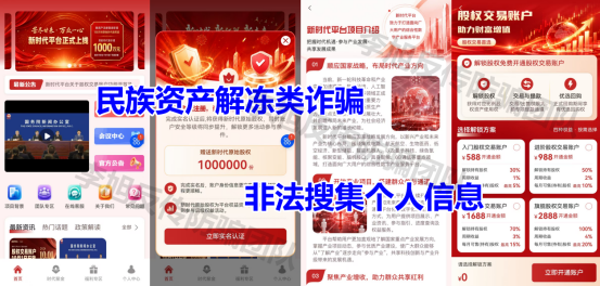 EDF法国电力套牌盘彻底跑路,这10多个项目全是诈骗快卸载插图5 EDF法国电力套牌盘彻底跑路,这10多个项目全是诈骗快卸载插图5