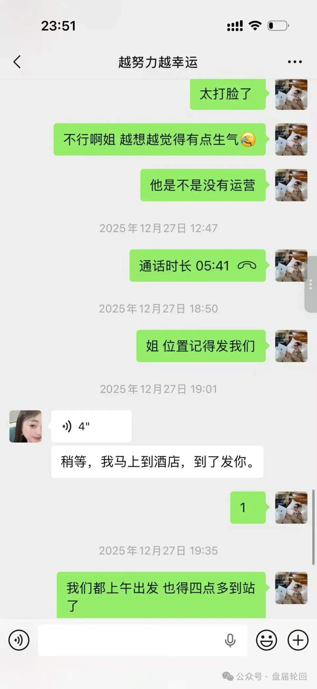 潘多拉商城抢单互助资金盘骗局，已经开始单割，诈骗犯孙某，王某等圈钱过千万，速度报警维权！插图17