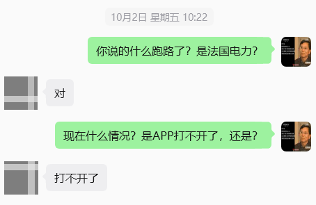EDF法国电力套牌盘彻底跑路,这10多个项目全是诈骗快卸载插图1 EDF法国电力套牌盘彻底跑路,这10多个项目全是诈骗快卸载插图1