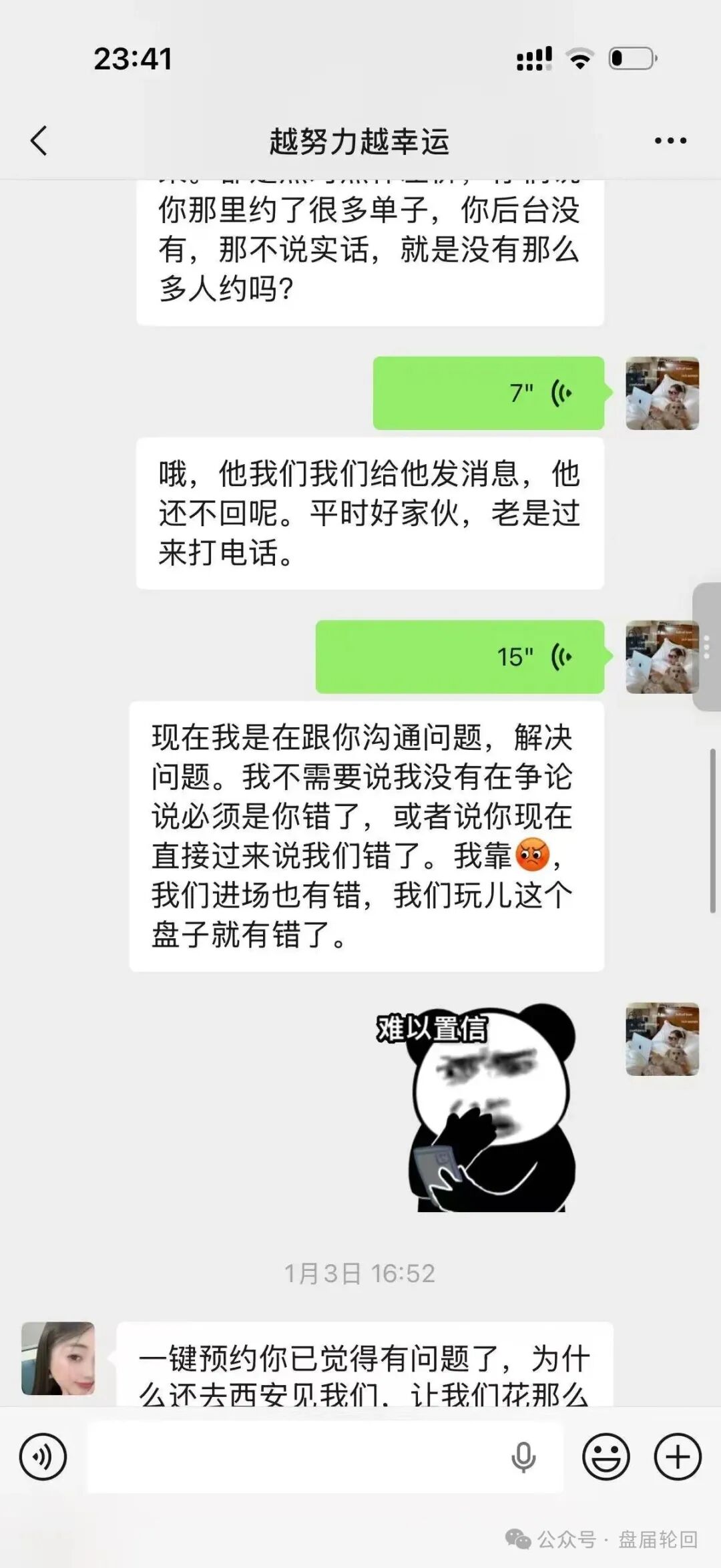 潘多拉商城抢单互助资金盘骗局，已经开始单割，诈骗犯孙某，王某等圈钱过千万，速度报警维权！插图19