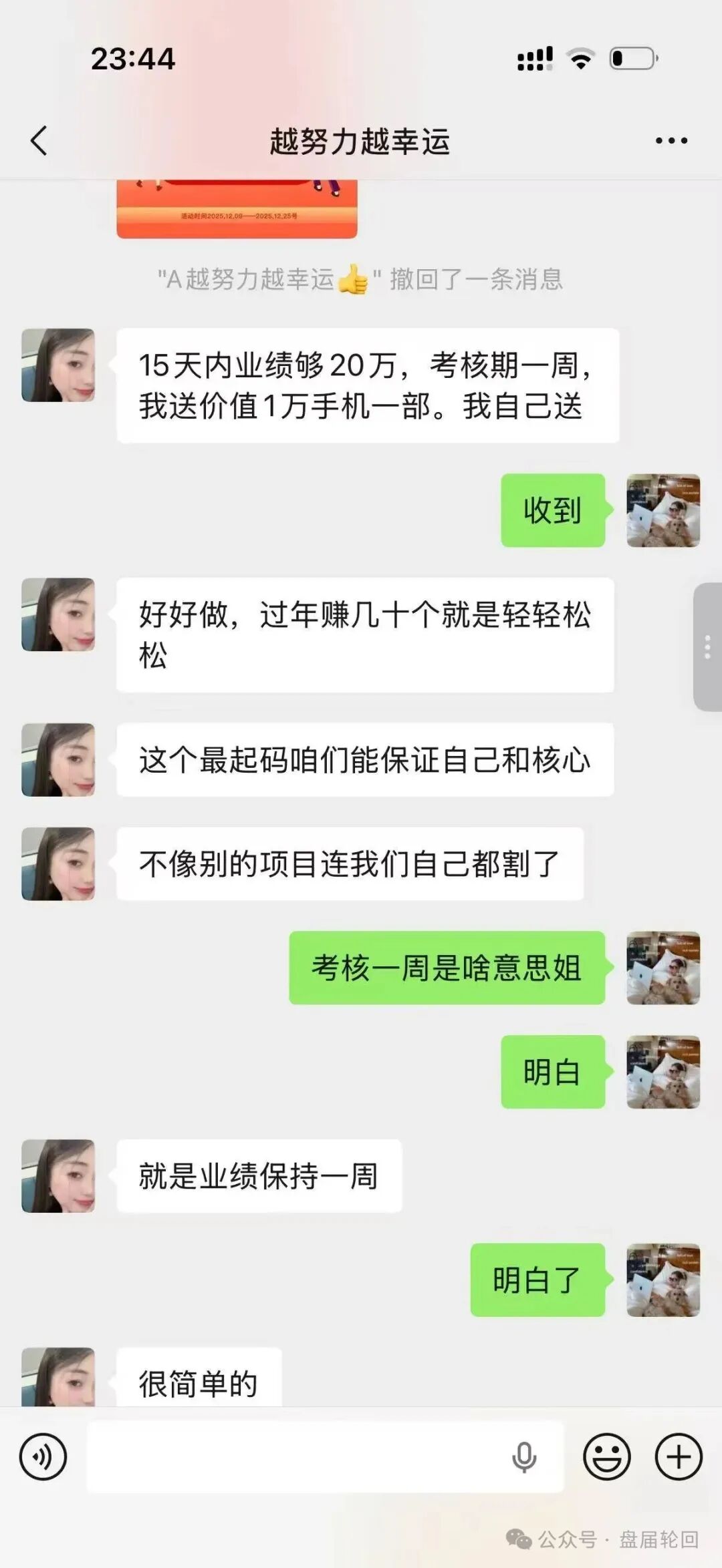 潘多拉商城抢单互助资金盘骗局，已经开始单割，诈骗犯孙某，王某等圈钱过千万，速度报警维权！插图12