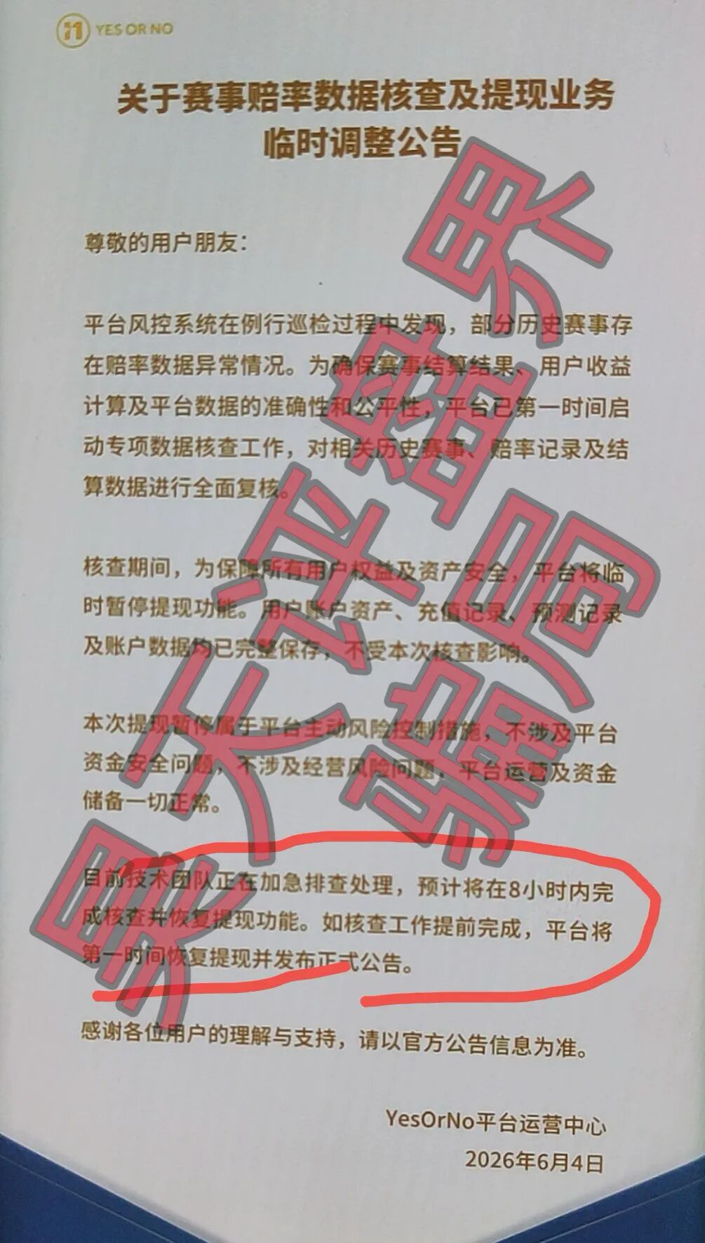 【曝光】这几天已经崩盘跑路和即将崩盘跑路的21个资金盘骗局，大家看见一定要远离！插图11