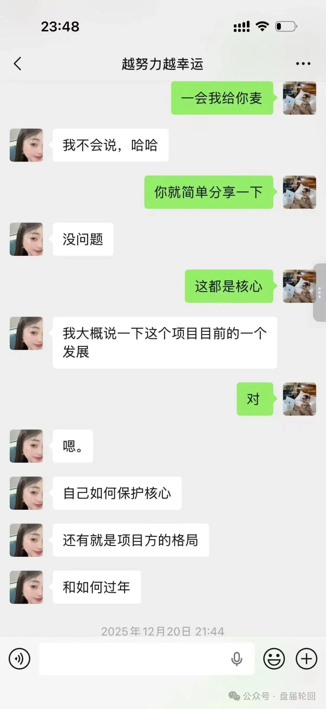 潘多拉商城抢单互助资金盘骗局，已经开始单割，诈骗犯孙某，王某等圈钱过千万，速度报警维权！插图9