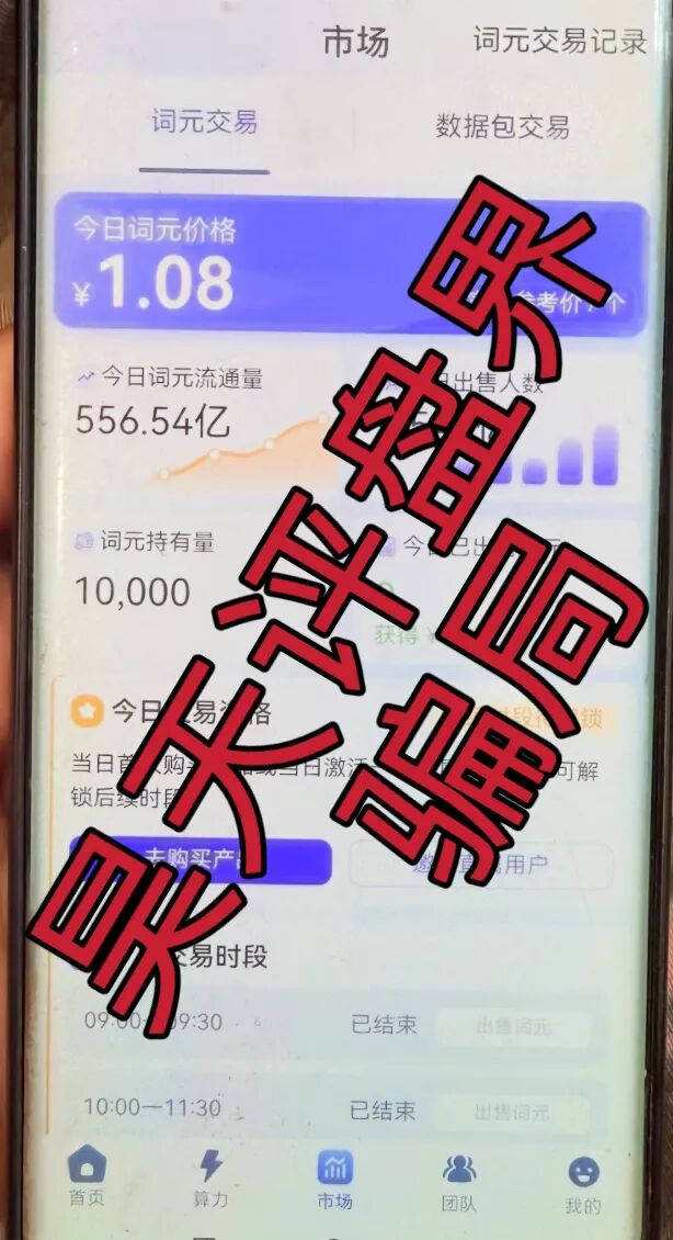 人工智能+app专骗老年人被查，快让爸妈卸载别碰插图2
