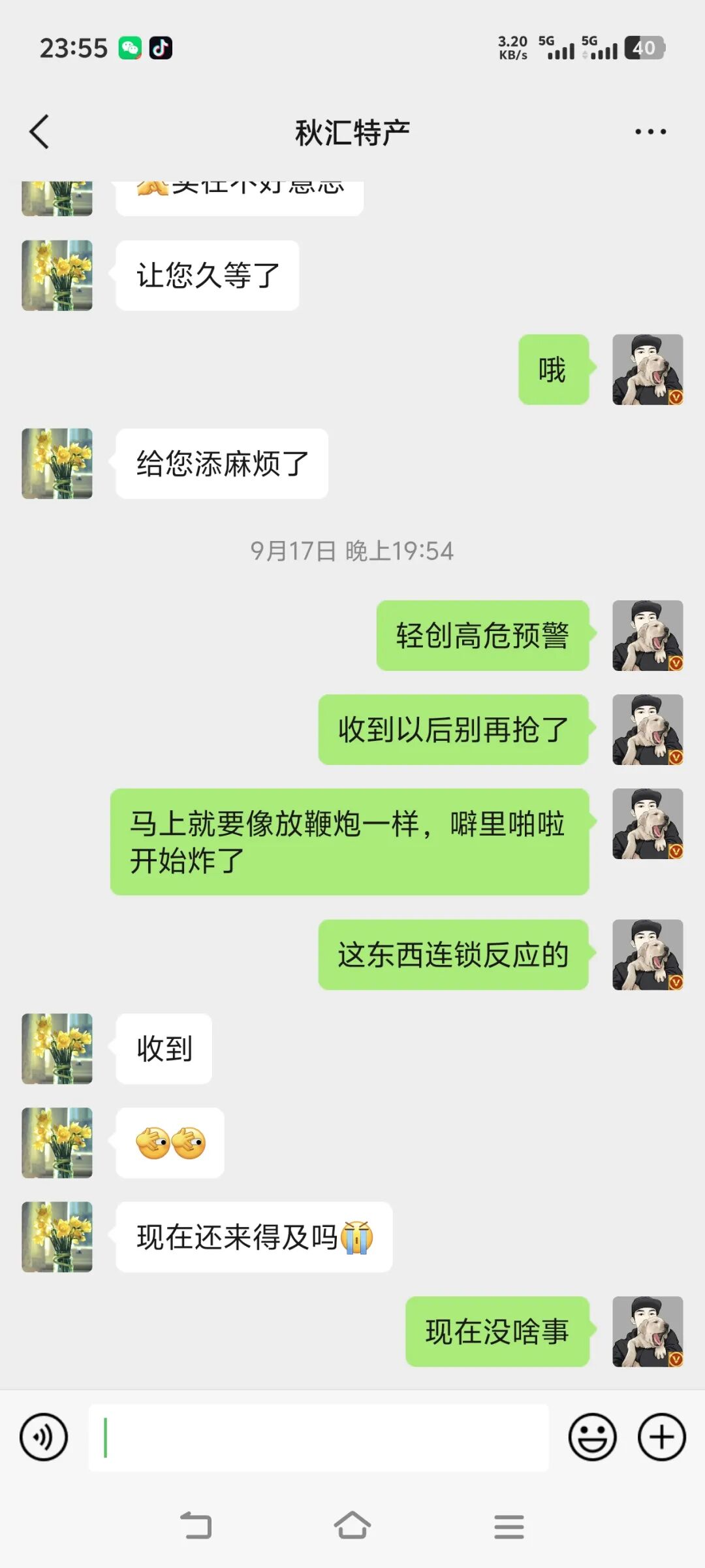 轻创黄精饮液被查爆雷,高危预警别再碰插图2 轻创黄精饮液被查爆雷,高危预警别再碰插图2