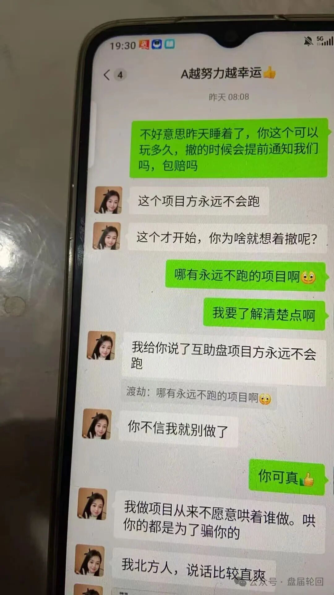 潘多拉商城抢单互助资金盘骗局，已经开始单割，诈骗犯孙某，王某等圈钱过千万，速度报警维权！插图22