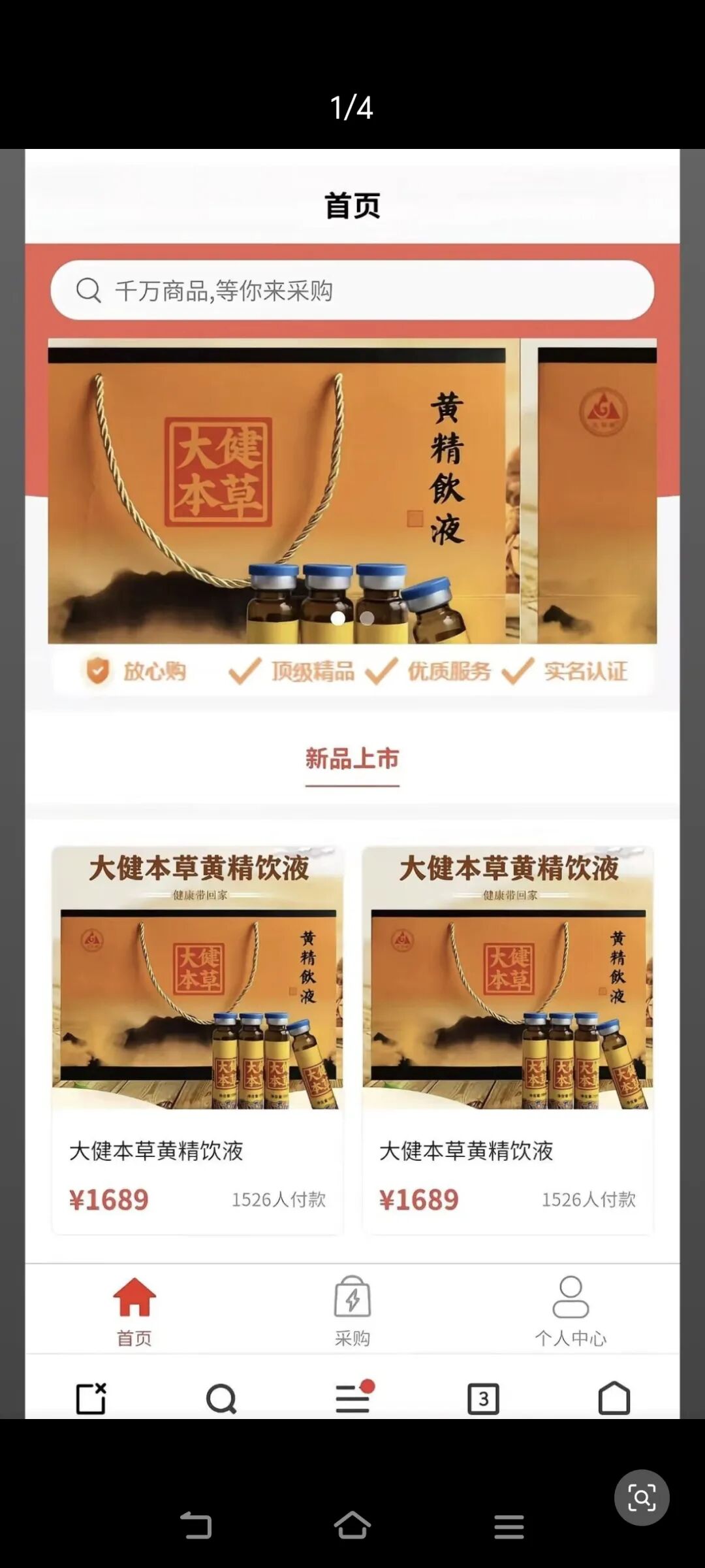 轻创黄精饮液被查爆雷，高危预警别再碰