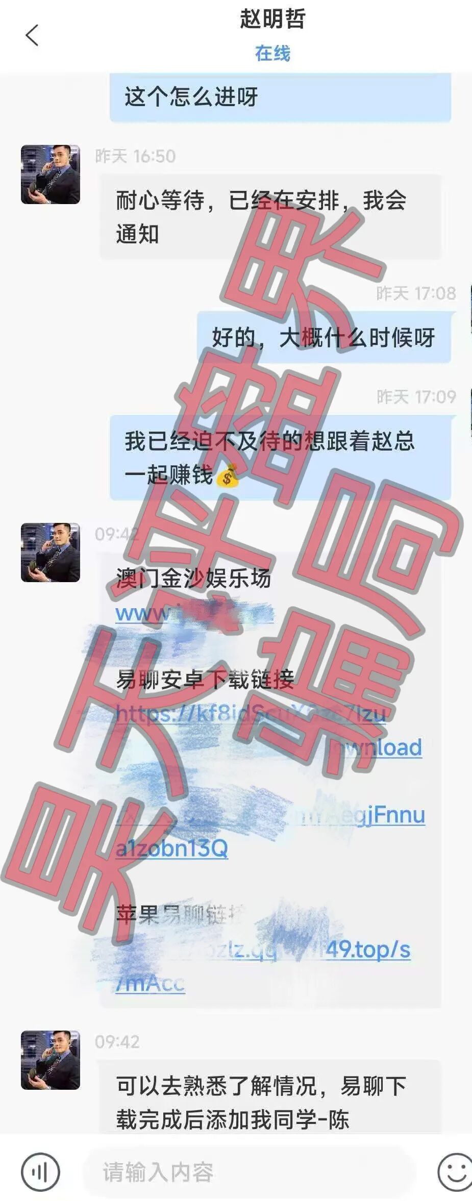 【曝光】这几天已经崩盘跑路和即将崩盘跑路的21个资金盘骗局，大家看见一定要远离！插图13