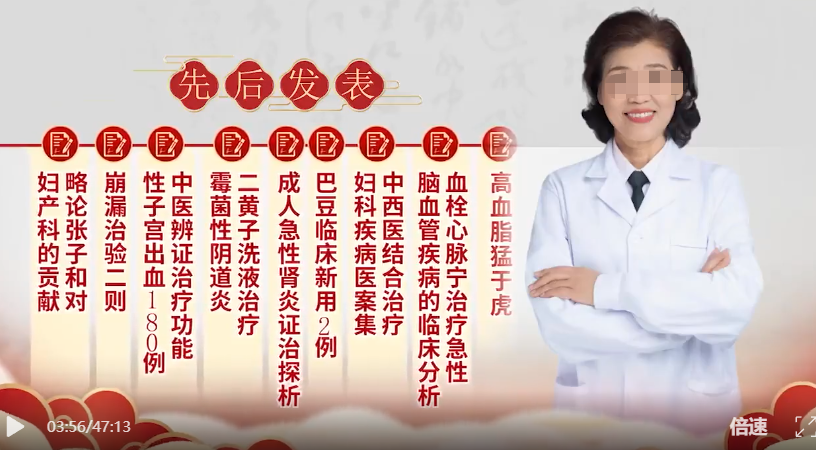 大爱好医生被查！中医科普竟是收割老人养老钱的骗局插图