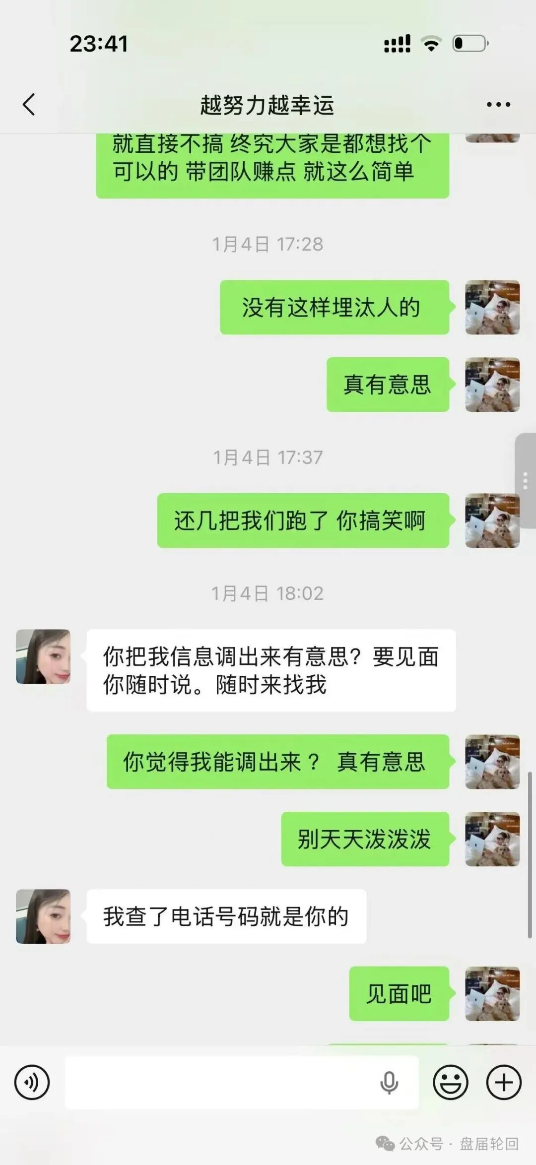 潘多拉商城抢单互助资金盘骗局，已经开始单割，诈骗犯孙某，王某等圈钱过千万，速度报警维权！插图18
