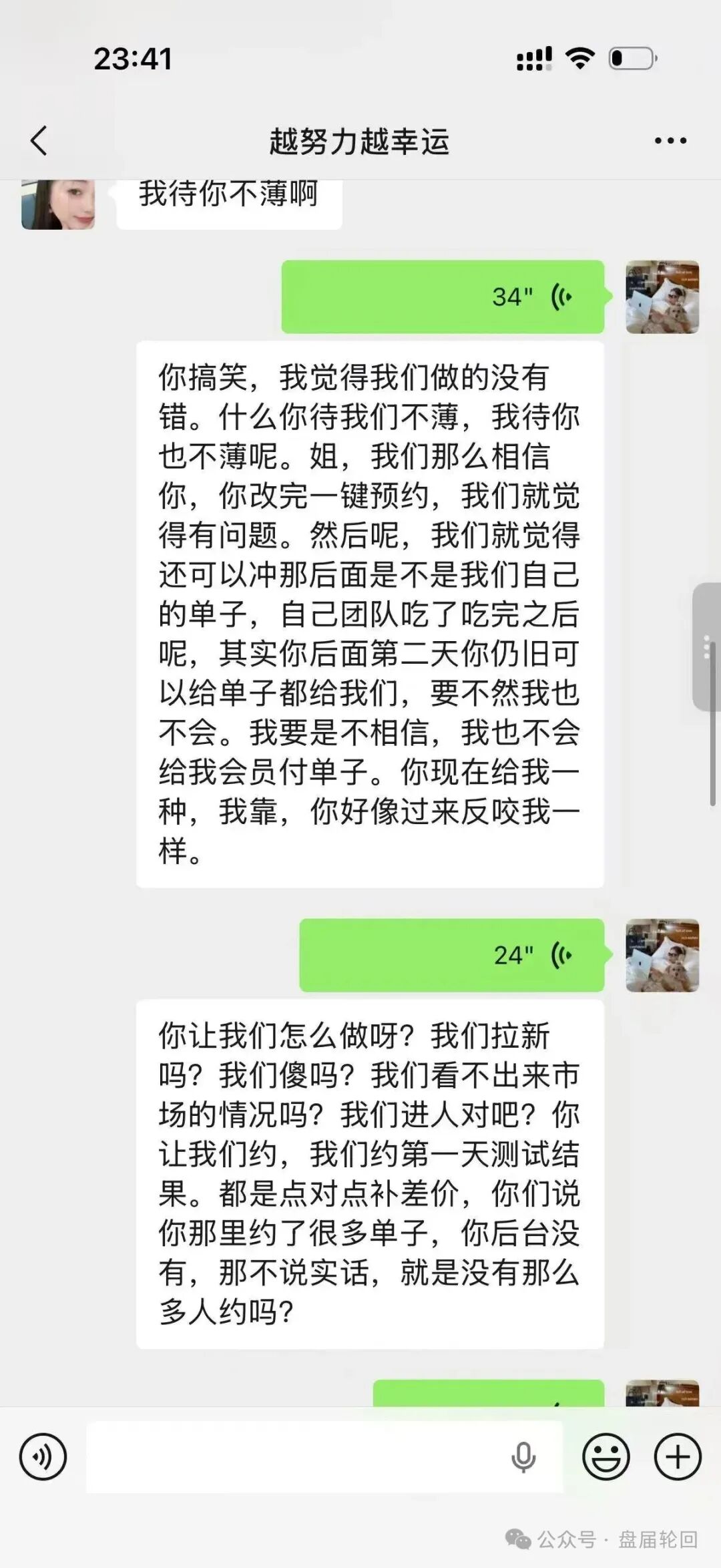 潘多拉商城抢单互助资金盘骗局，已经开始单割，诈骗犯孙某，王某等圈钱过千万，速度报警维权！插图20