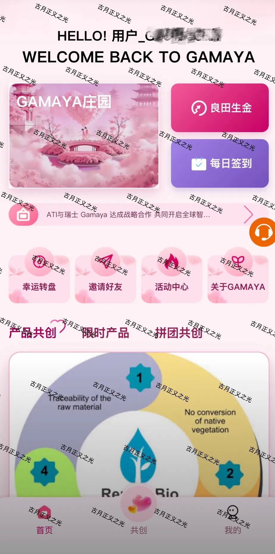 ATI农创未来被警方立案侦查！爆雷预警，赶紧撤离