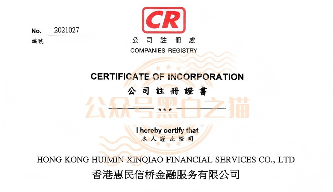 贼窝第三篇：“惠民信桥”全盘伪造，几个资金盘共享服务器同时运营插图1