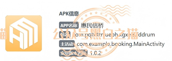 贼窝第三篇：“惠民信桥”全盘伪造，几个资金盘共享服务器同时运营插图3