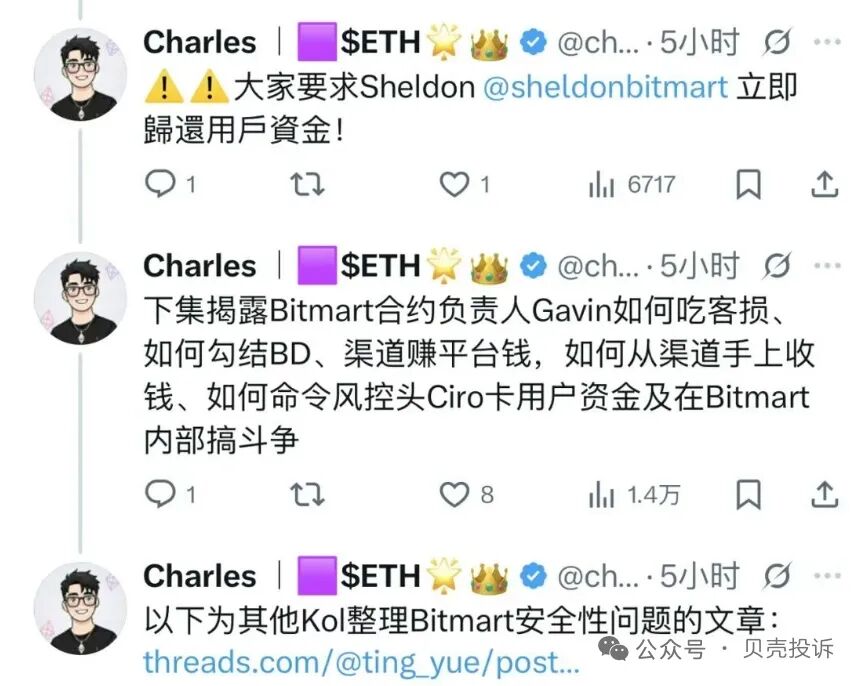 “BitMart交易所”暴雷,已被禁止提币,高返佣拉人头吃客损,连代理也被坑杀!插图4 “BitMart交易所”暴雷,已被禁止提币,高返佣拉人头吃客损,连代理也被坑杀!插图4