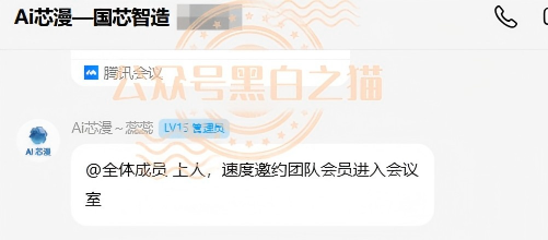 “芯漫”项目方“奶娘”哥,屡次开盘敛财,快杀盘熬不过三个月。插图17 “芯漫”项目方“奶娘”哥,屡次开盘敛财,快杀盘熬不过三个月。插图17