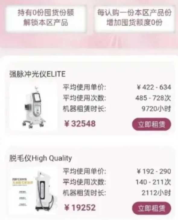 曝光：“唯心美云租机”骗局，速度撤离！插图